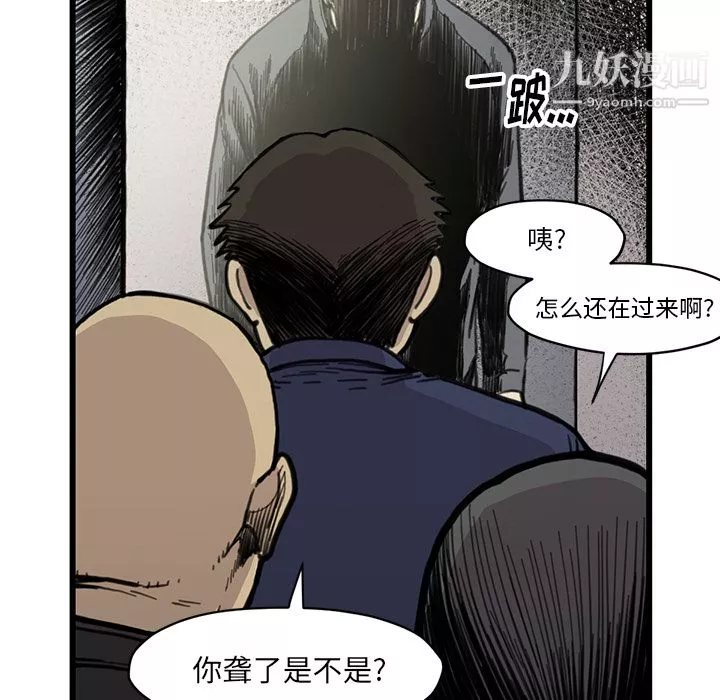 TWOMEN~共存第54話