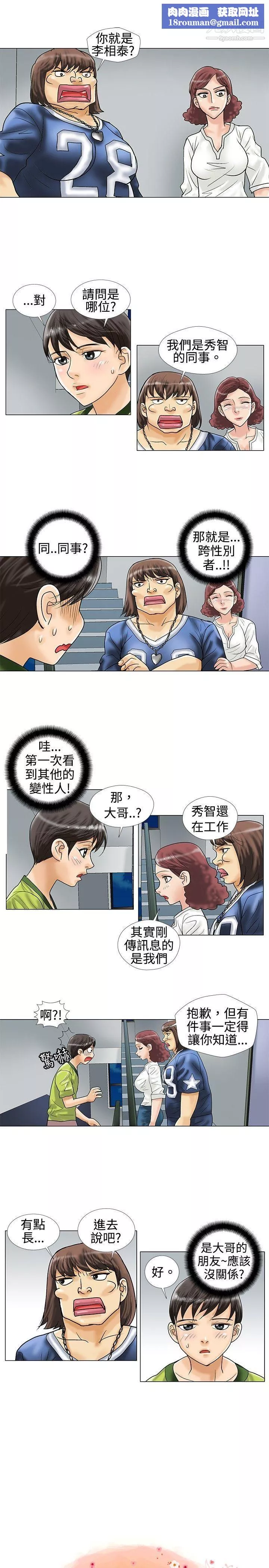 危險同居第15話