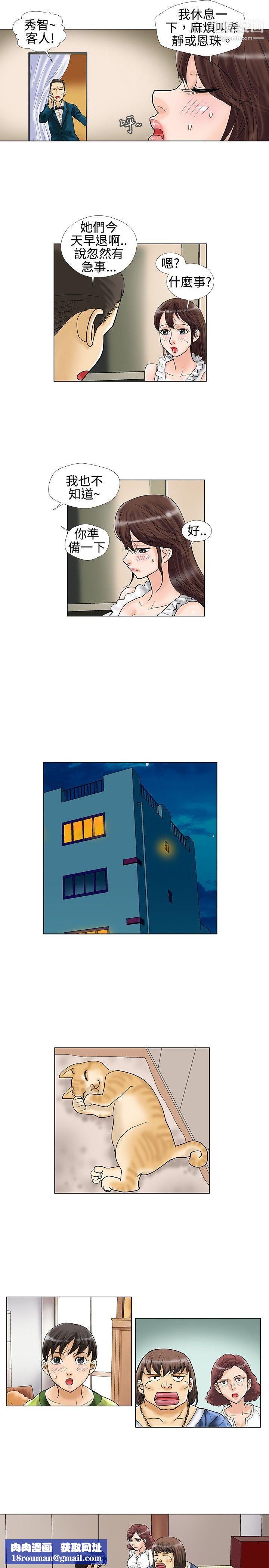 危险同居第15话
