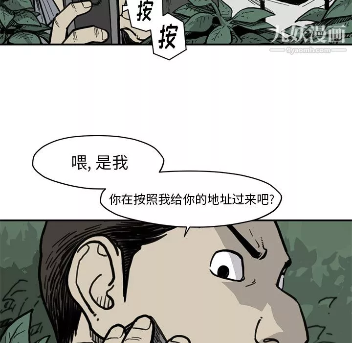 TWOMEN~共存第55話
