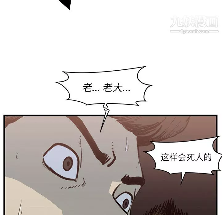 TWOMEN~共存第55話