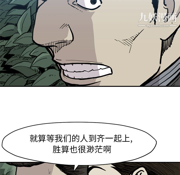 TWOMEN~共存第55話