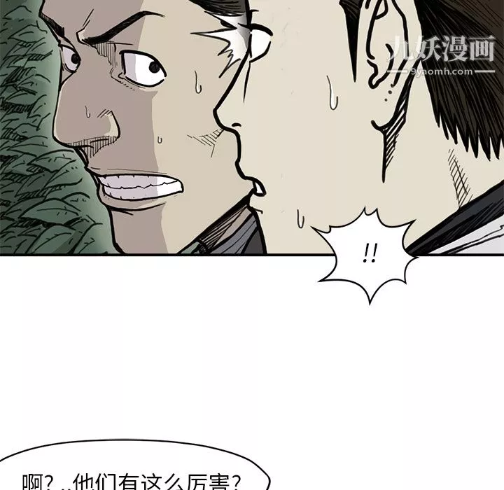 TWOMEN~共存第55話
