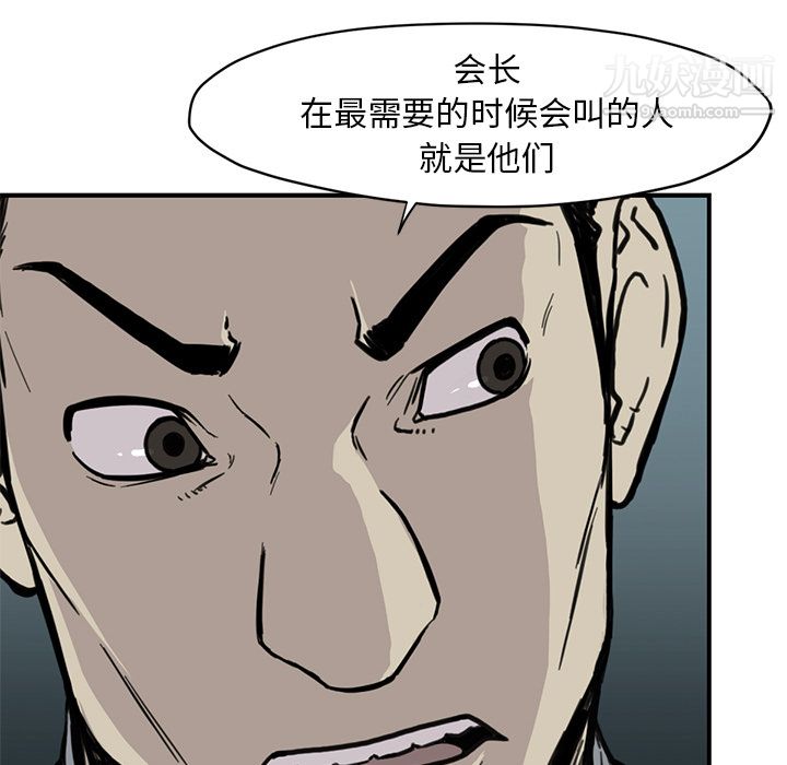 TWOMEN~共存第55話
