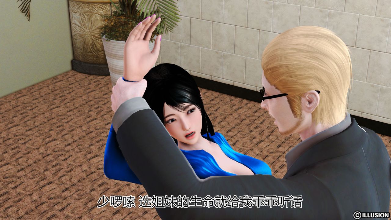 [3D]猫眼第11话