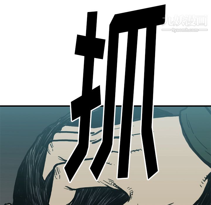 TWOMEN~共存第55话