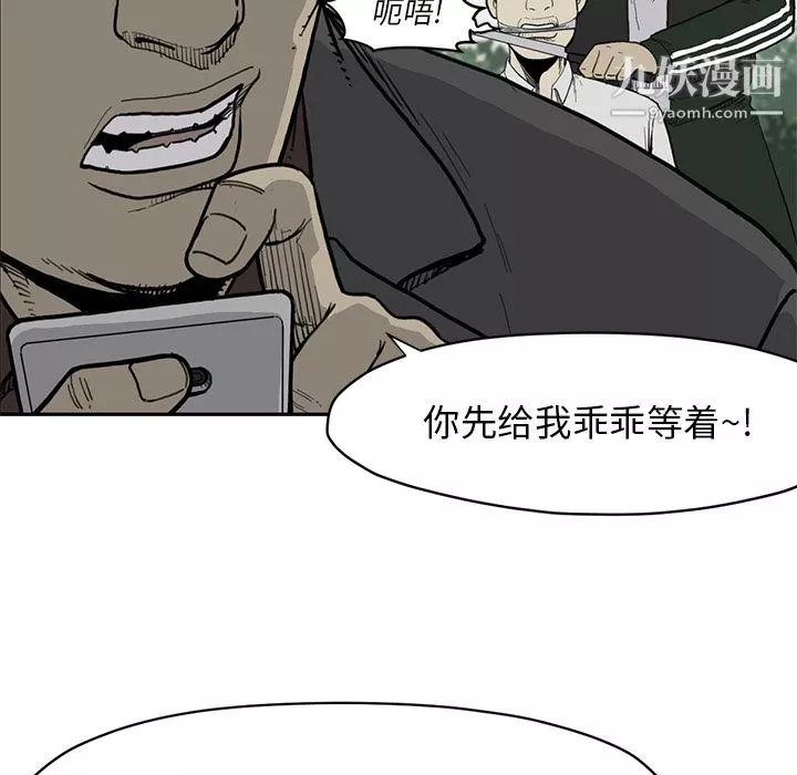 TWOMEN~共存第55話