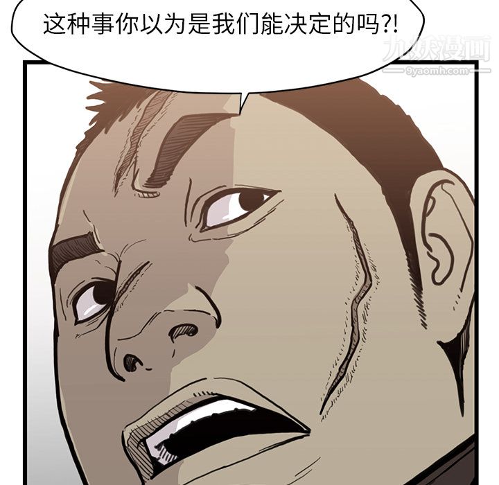 TWOMEN~共存第55話