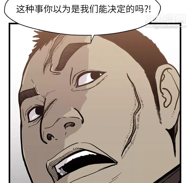 TWOMEN~共存第55話