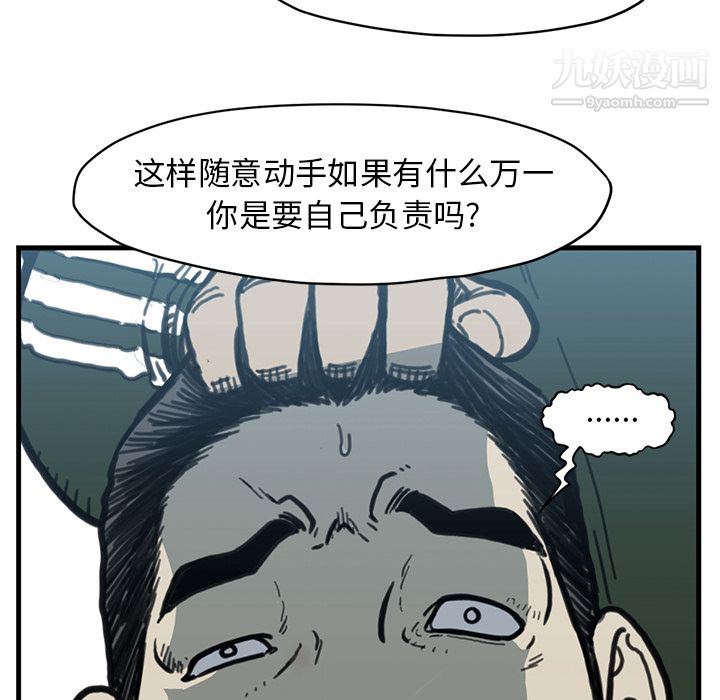 TWOMEN~共存第55话