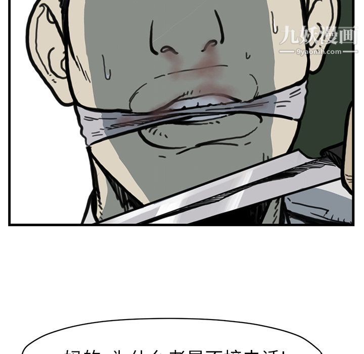 TWOMEN~共存第55話