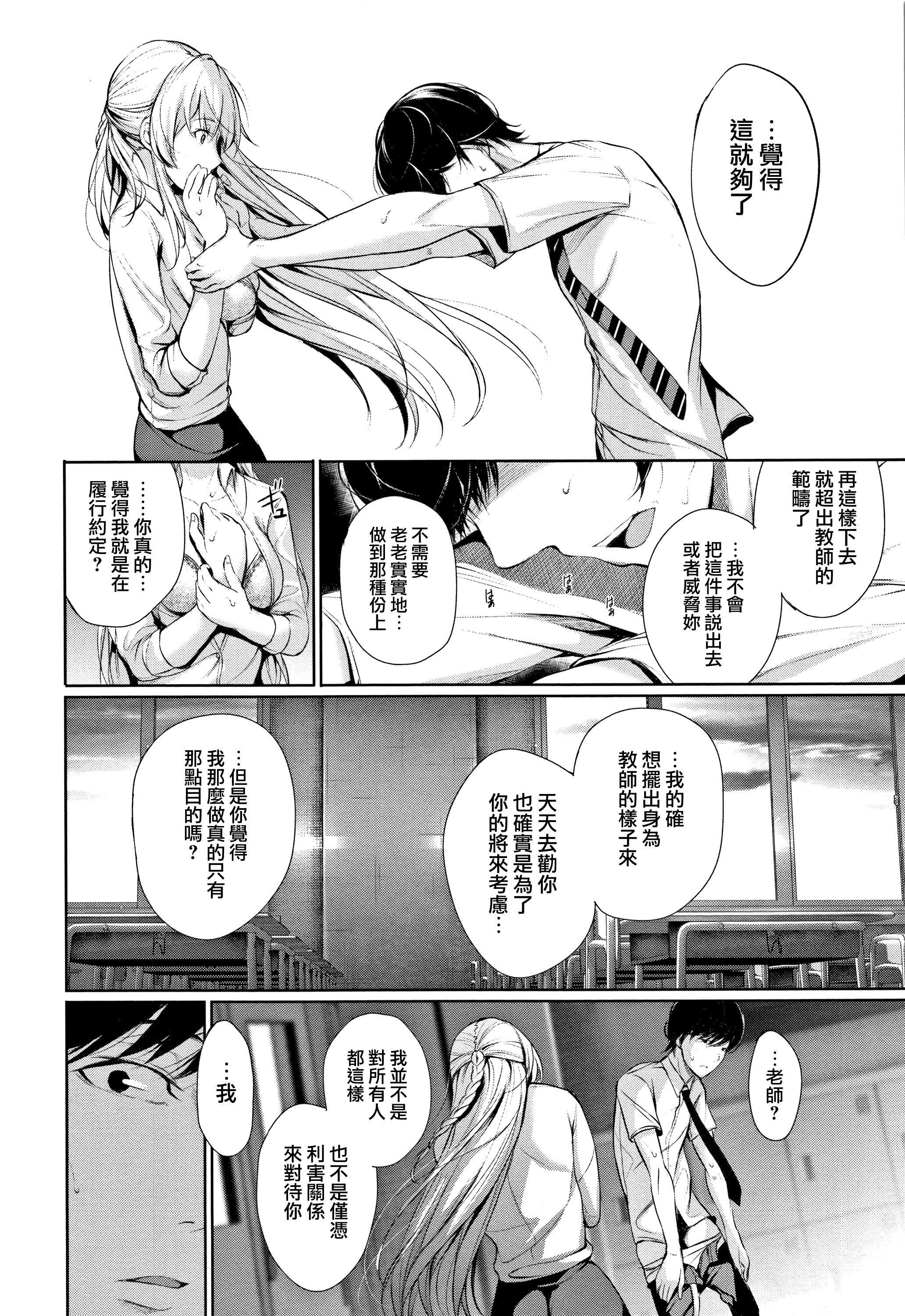 [ゲンツキ]君想ふ戀[ゲンツキ]君想ふ戀