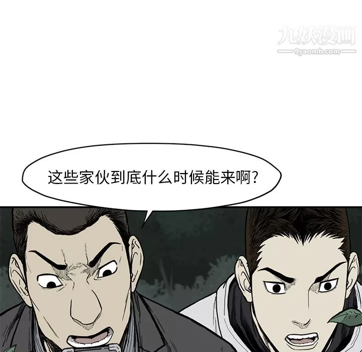 TWOMEN~共存第55話