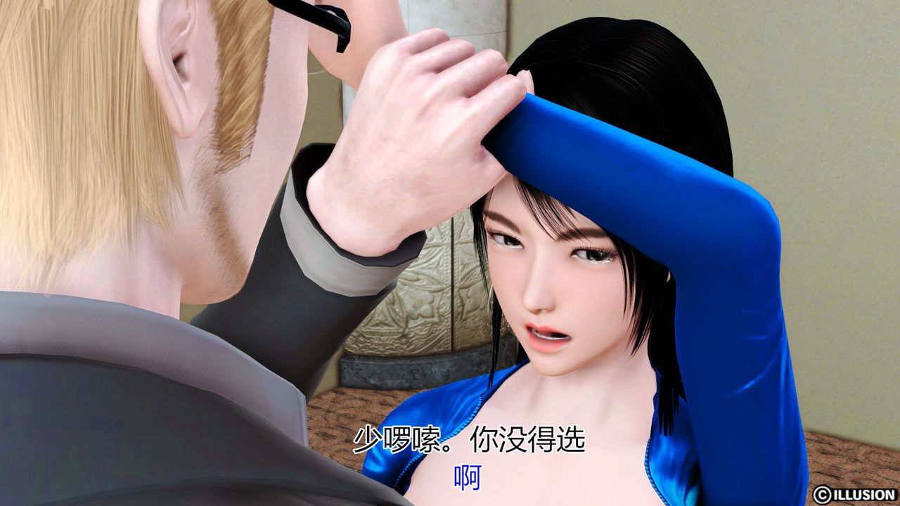 [3D]猫眼第11话