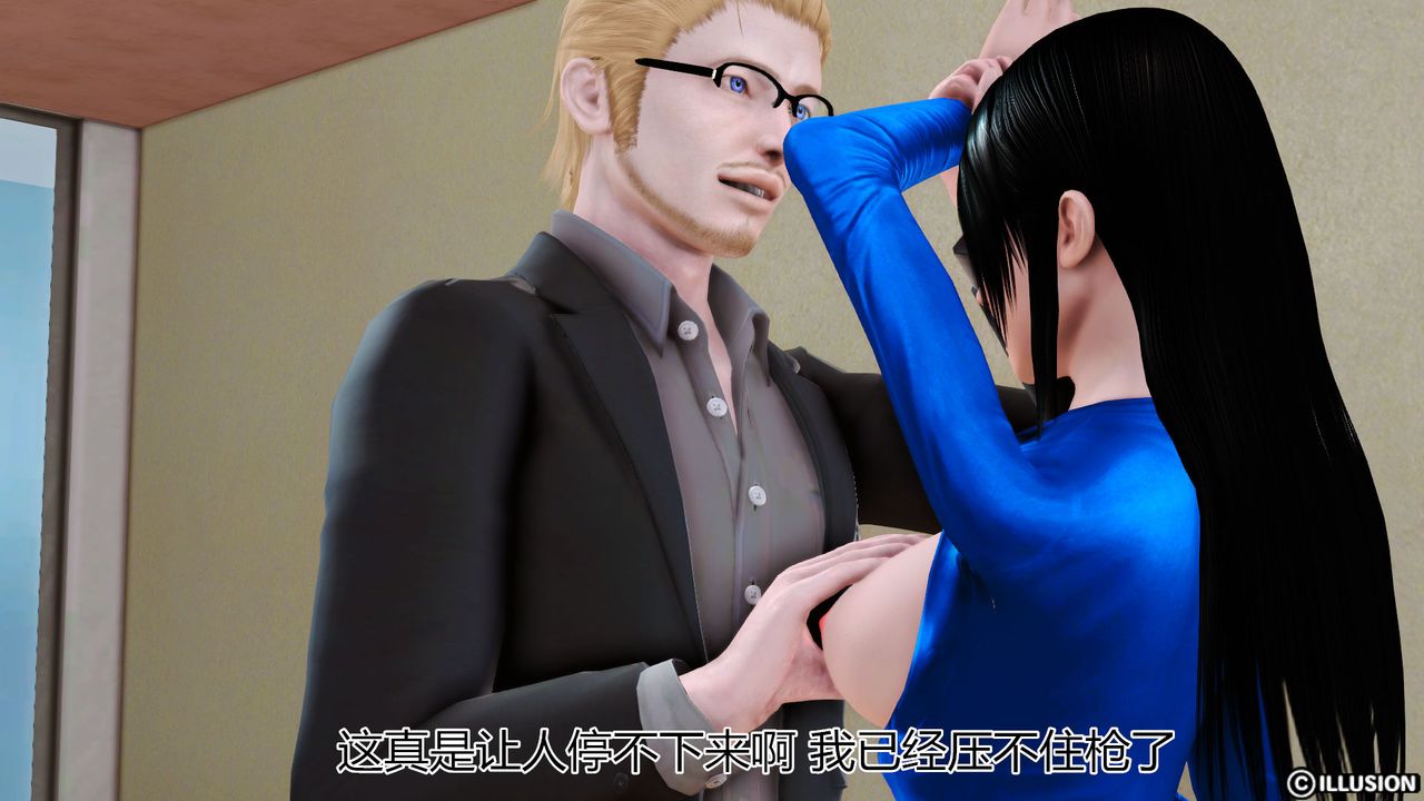 [3D]猫眼第11话