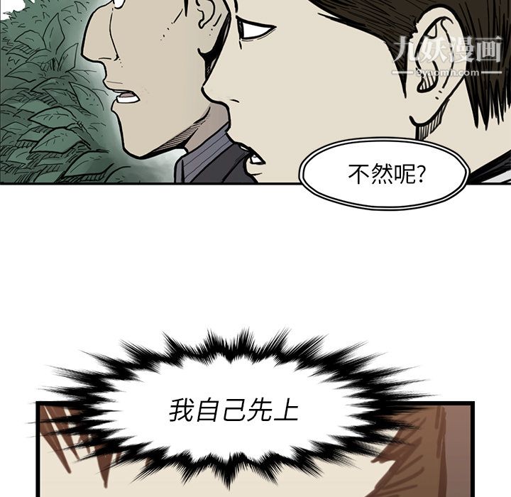 TWOMEN~共存第55話
