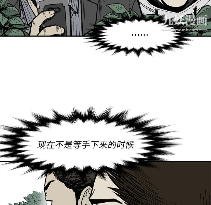 TWOMEN~共存第55話