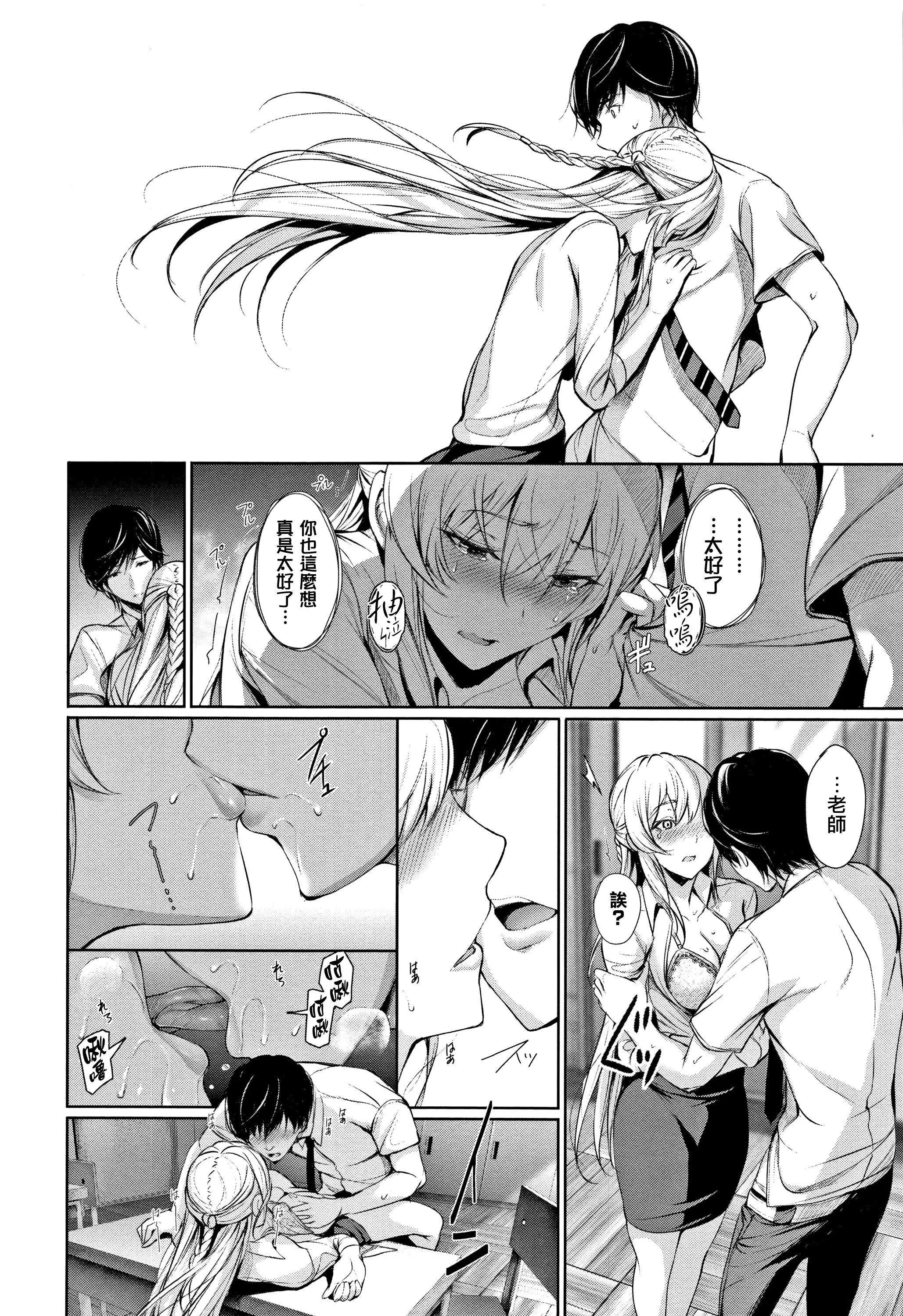 [ゲンツキ]君想ふ戀[ゲンツキ]君想ふ戀