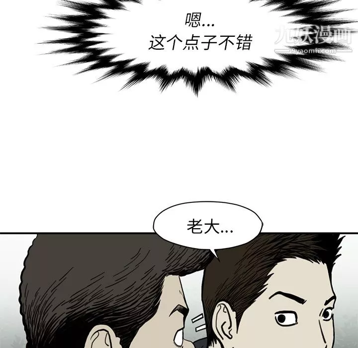 TWOMEN~共存第55話