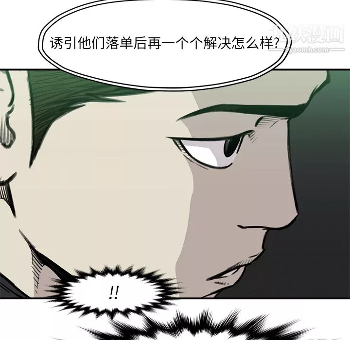 TWOMEN~共存第55話