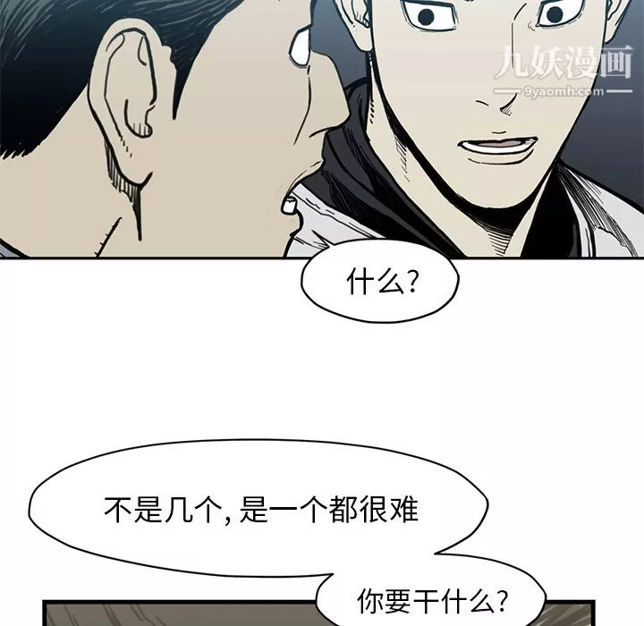 TWOMEN~共存第55話
