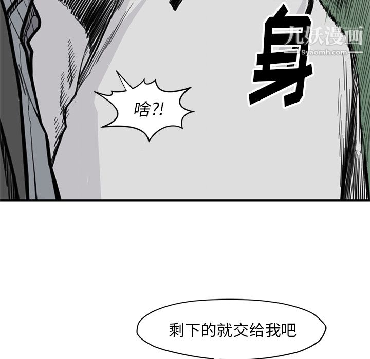 TWOMEN~共存第55話