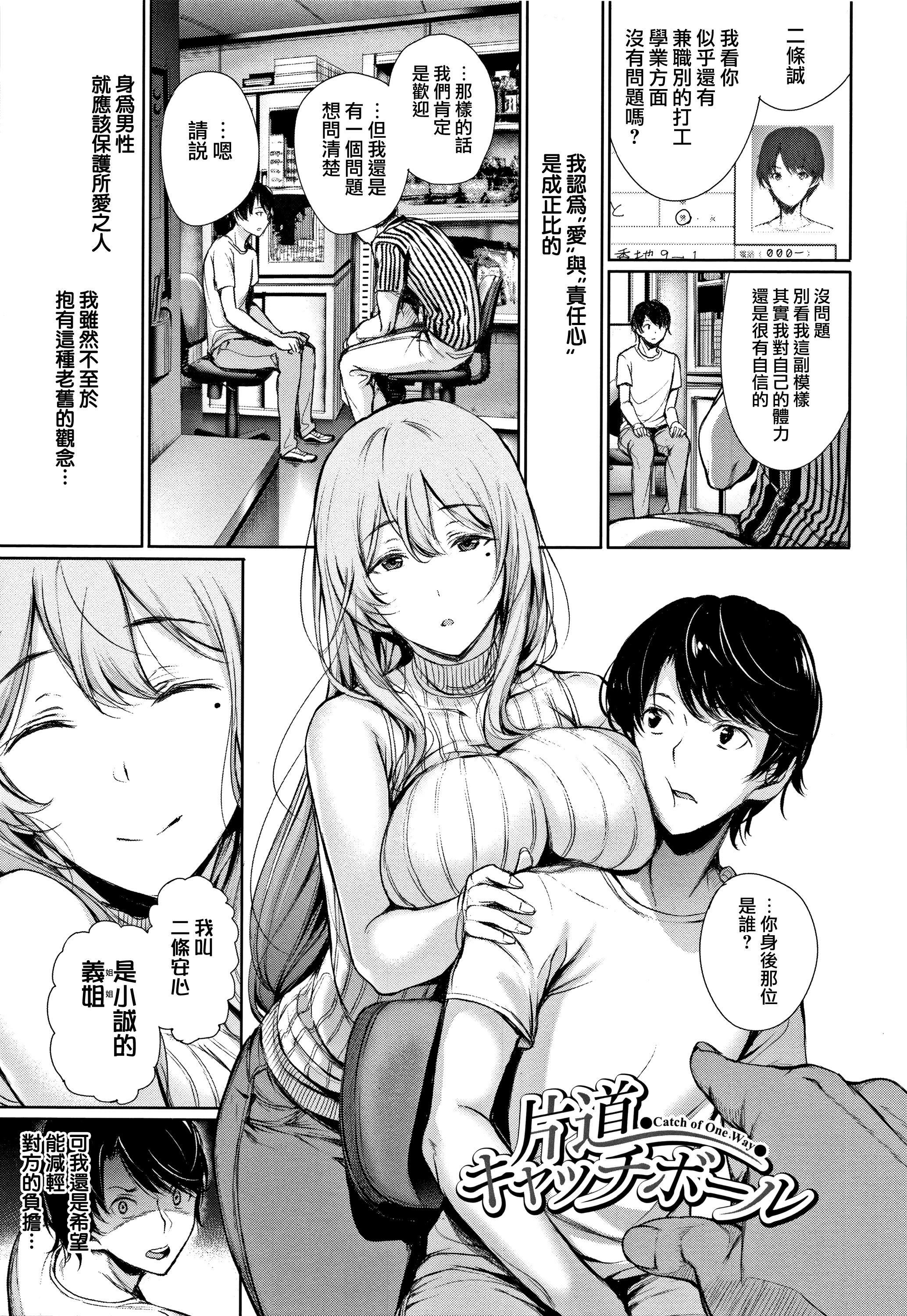 [ゲンツキ]君想ふ戀[ゲンツキ]君想ふ戀