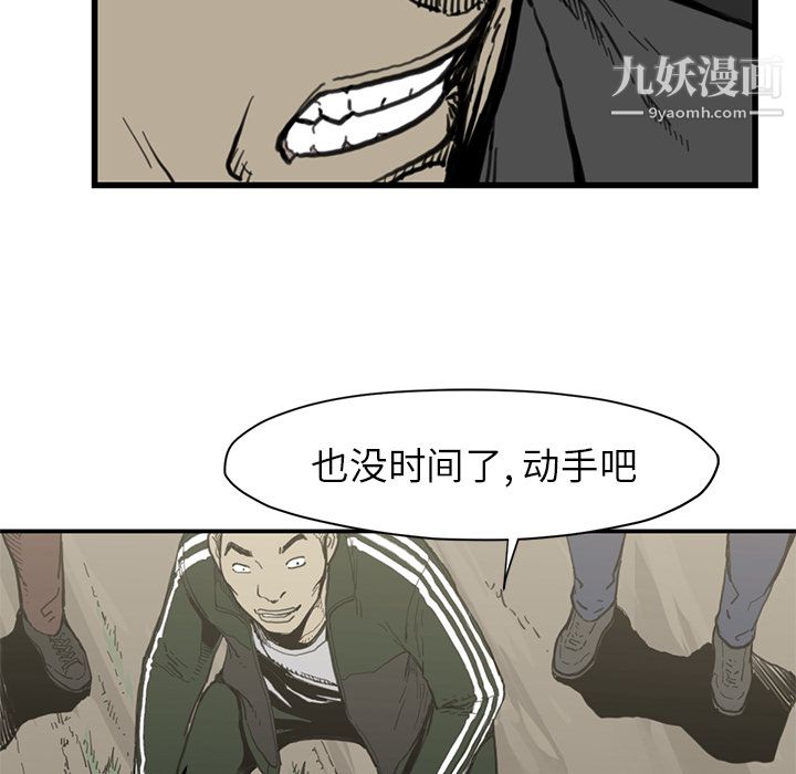 TWOMEN~共存第55話