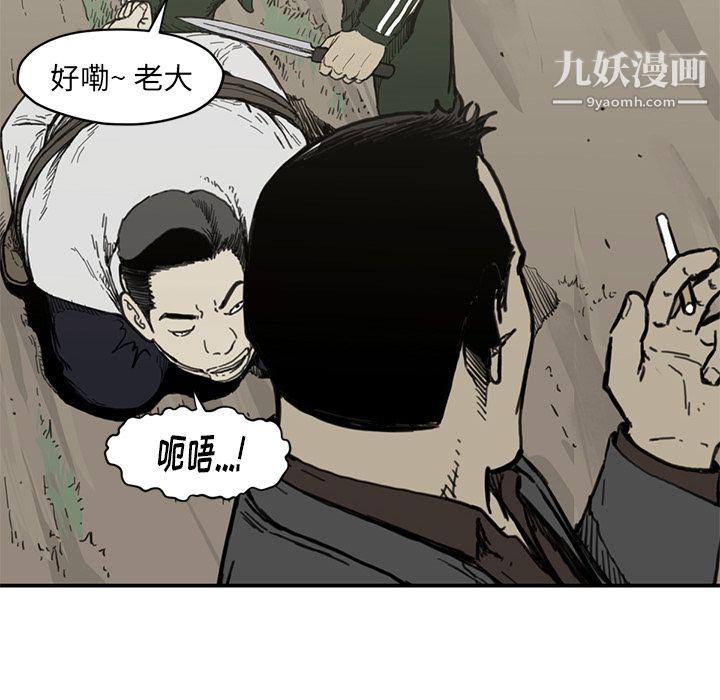 TWOMEN~共存第55话