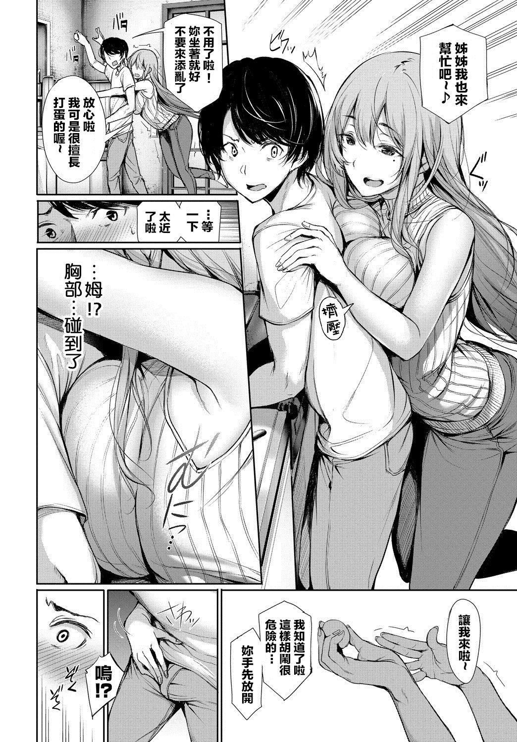 [ゲンツキ]君想ふ恋[ゲンツキ]君想ふ恋