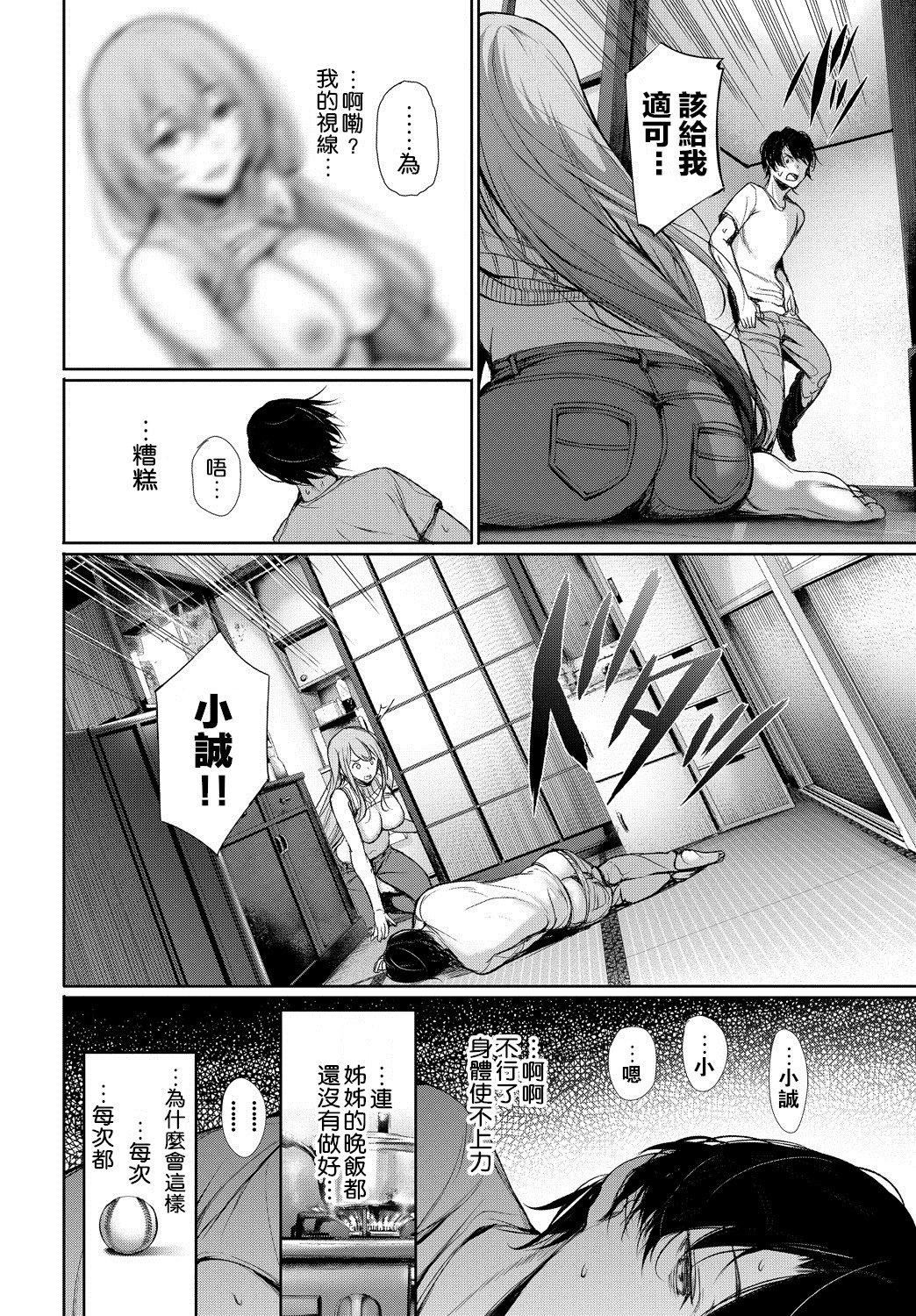 [ゲンツキ]君想ふ戀[ゲンツキ]君想ふ戀