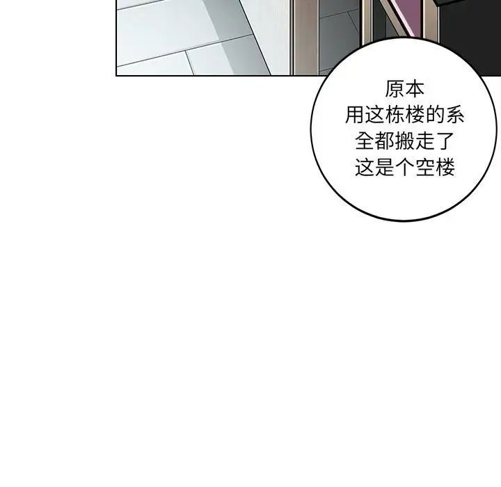 腹黑年下男第18话