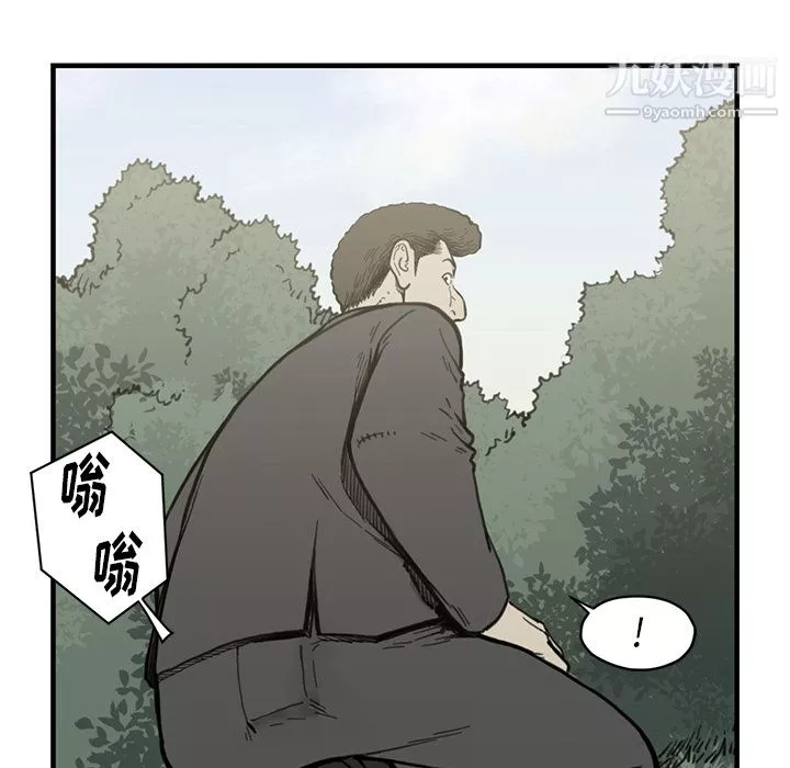 TWOMEN~共存第55話
