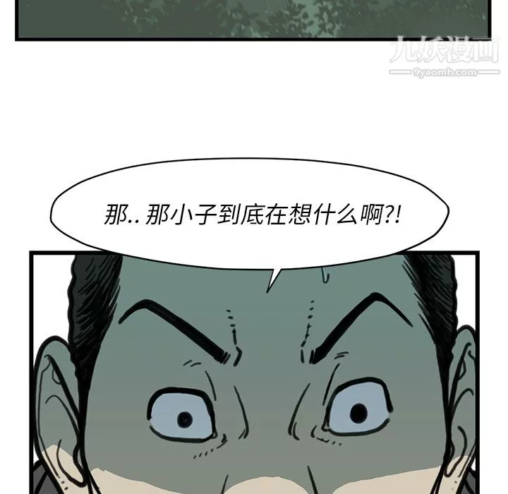 TWOMEN~共存第55話