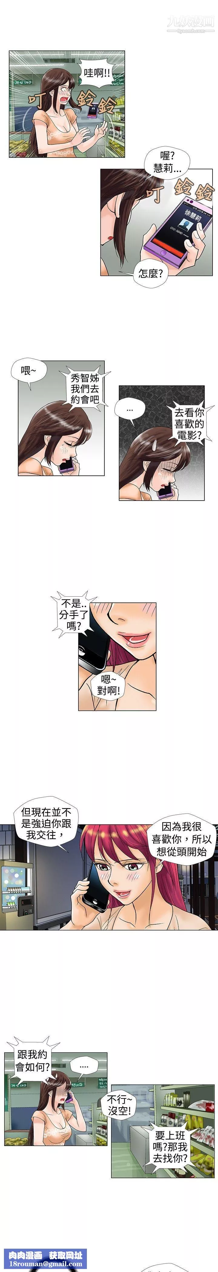 危險同居第20話