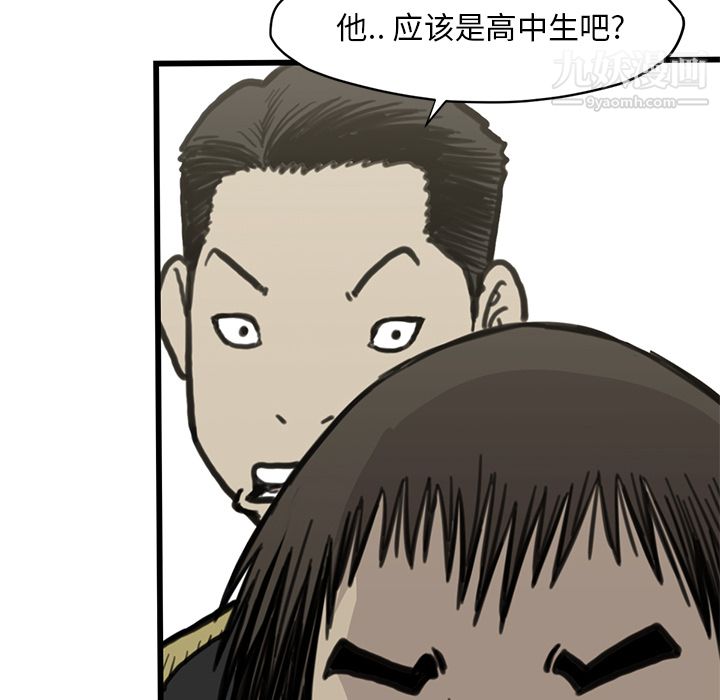 TWOMEN~共存第55話