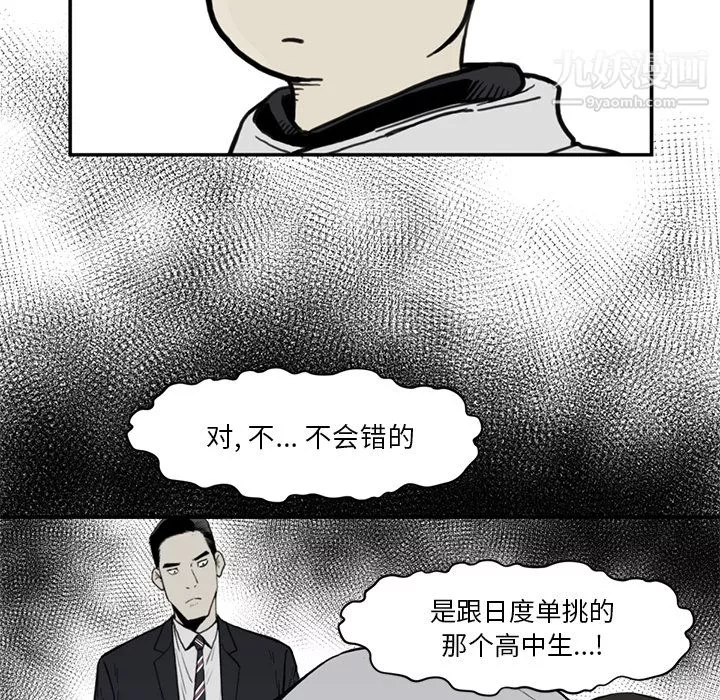 TWOMEN~共存第55話