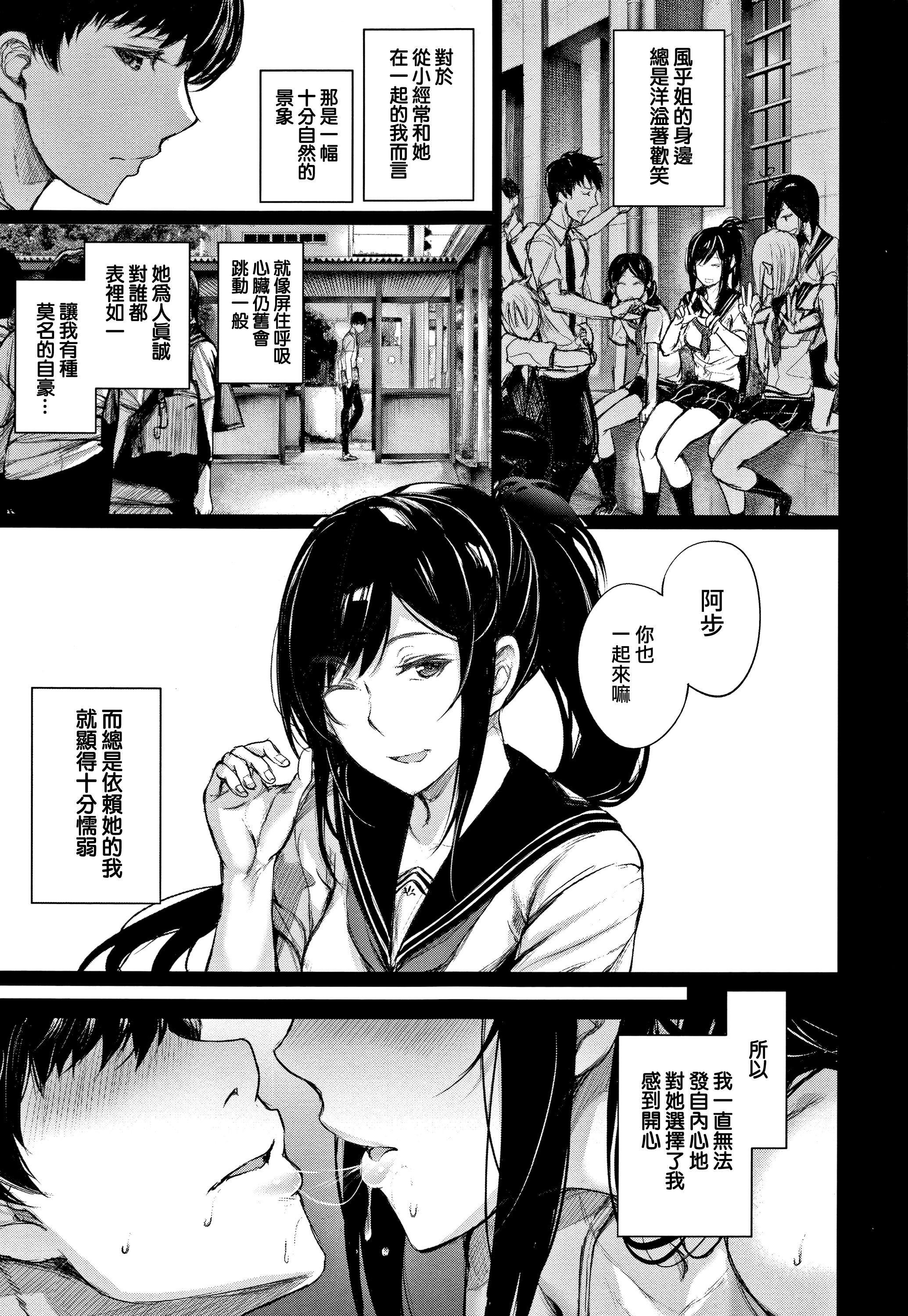 [ゲンツキ]君想ふ戀[ゲンツキ]君想ふ戀