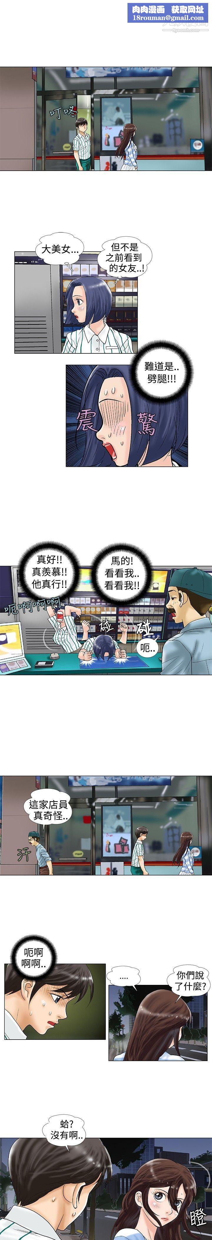 危險同居第22話