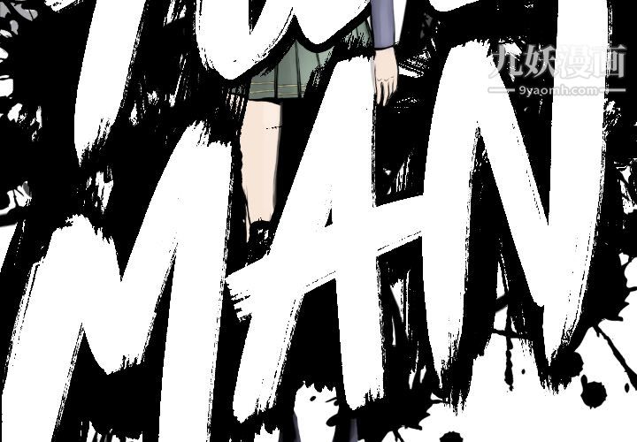 TWOMEN~共存第56话