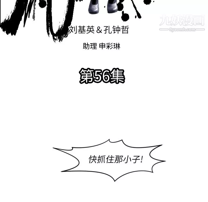TWOMEN~共存第56話