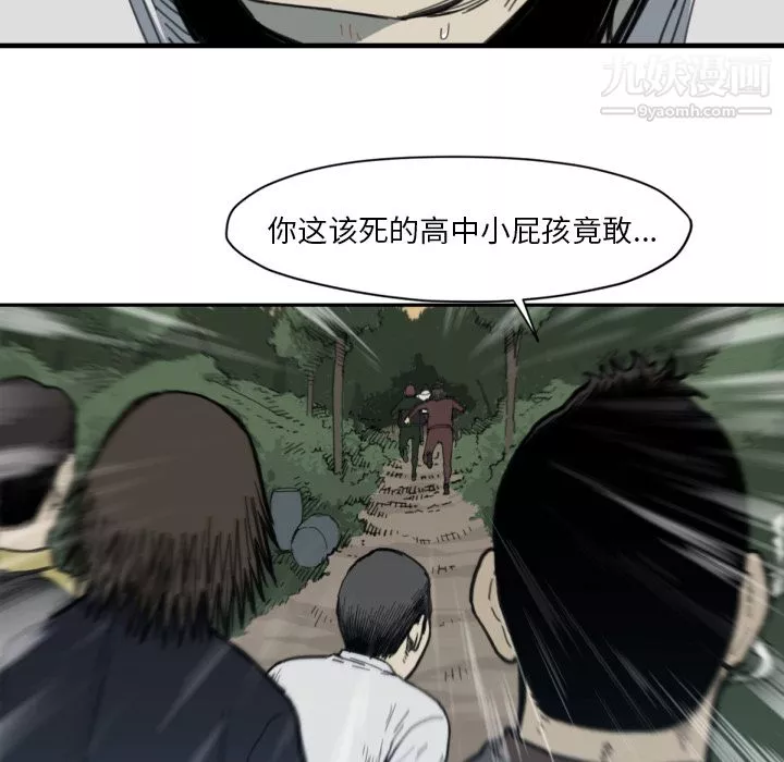 TWOMEN~共存第56話