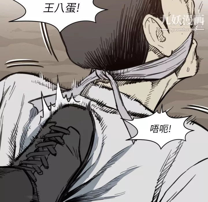 TWOMEN~共存第56話