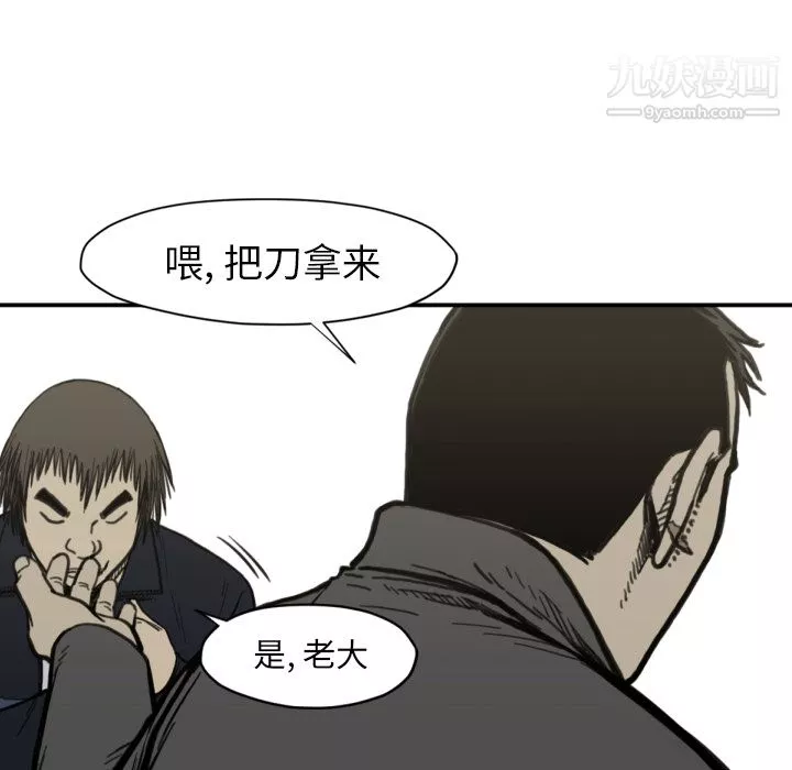 TWOMEN~共存第56話