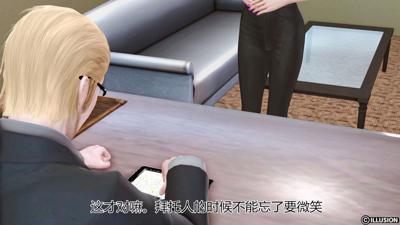 [3D]猫眼第13话