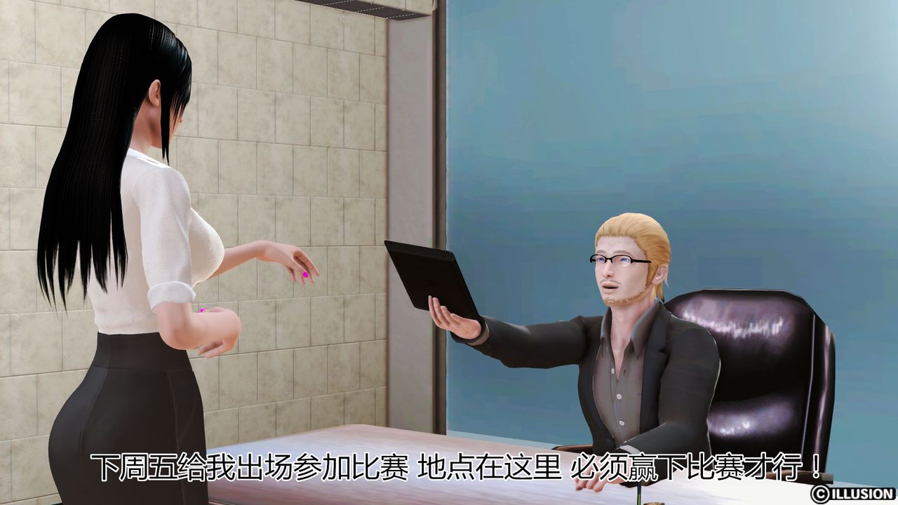 [3D]猫眼第13话
