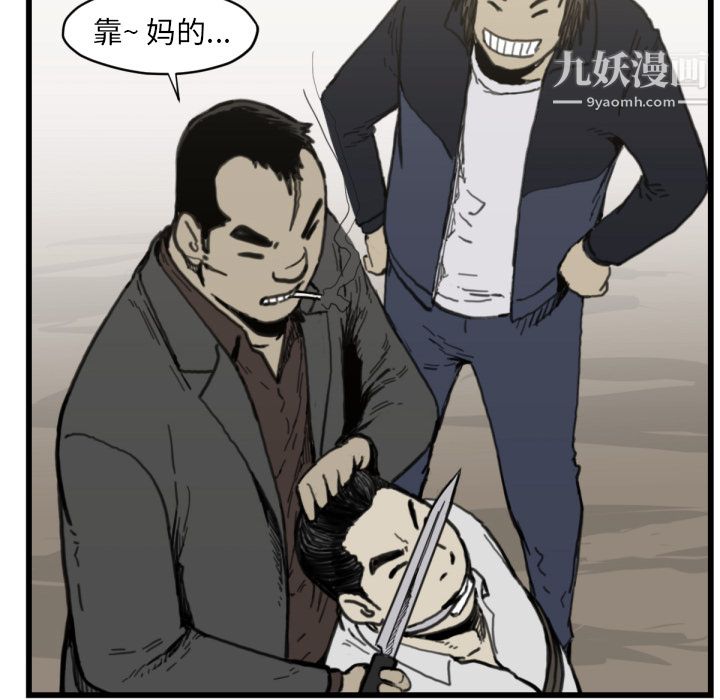 TWOMEN~共存第56話