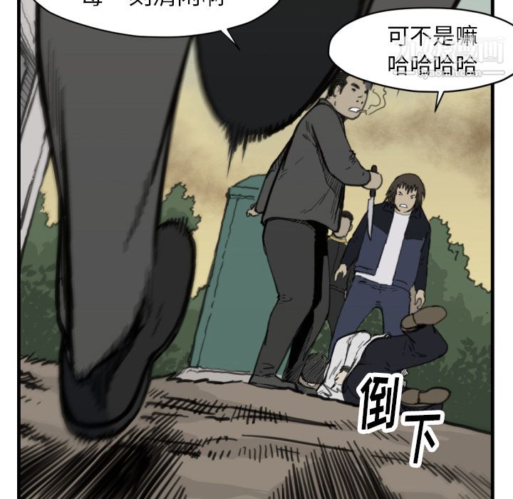 TWOMEN~共存第56话