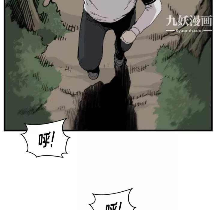 TWOMEN~共存第56話