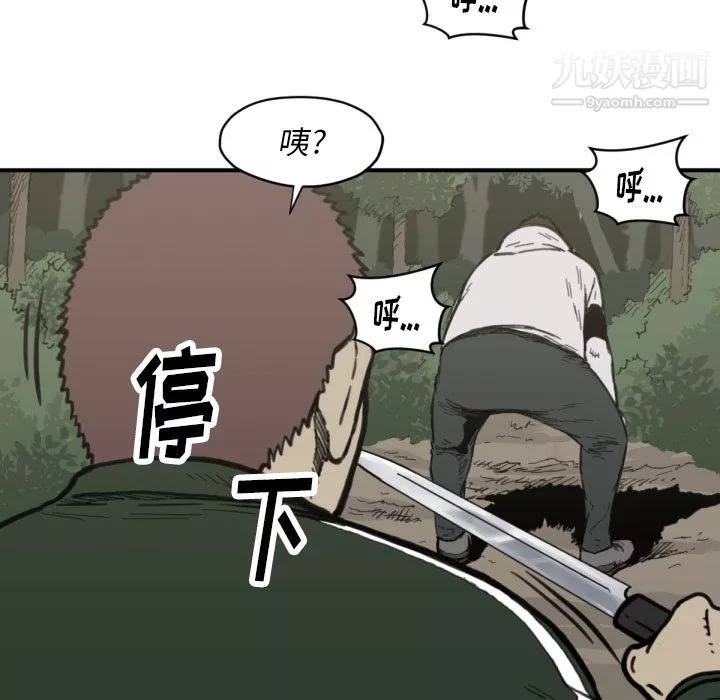 TWOMEN~共存第56話